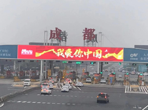 no278-成南公司顺利完成国庆保通保畅工作(陈瑶).JPG no278-成南公司顺利完成国庆保通保畅工作(陈瑶).JPG