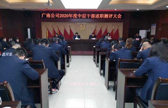 述职会.jpg 述职会.jpg