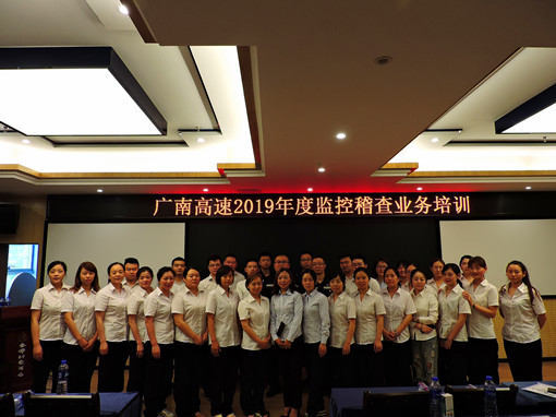 广南公司扎实开展2019年度监控查业务培训2.JPG 广南公司扎实开展2019年度监控查业务培训2.JPG