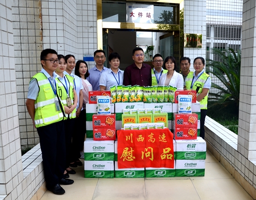 20190904川西公司纪委书记黄晟深入一线开展夏季“送清凉”慰问活动 (2)_副本.jpg