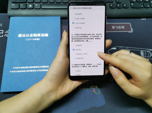 no213-成南公司组织开展2019年廉洁知识测试.jpg no213-成南公司组织开展2019年廉洁知识测试.jpg