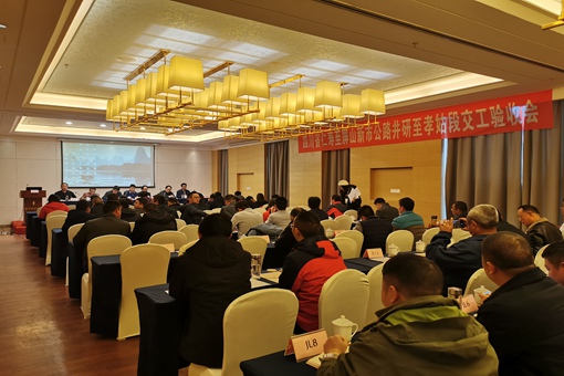 仁沐公司召开井研至孝姑段交工验收会_副本.jpg 仁沐公司召开井研至孝姑段交工验收会_副本.jpg