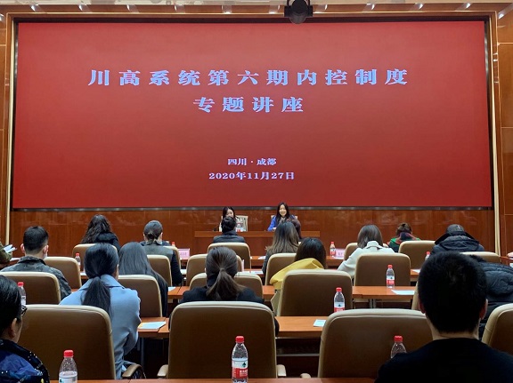 川高公司举办第六期内控制度开元棋牌专题讲座.jpg 川高公司举办第六期内控制度开元棋牌专题讲座.jpg