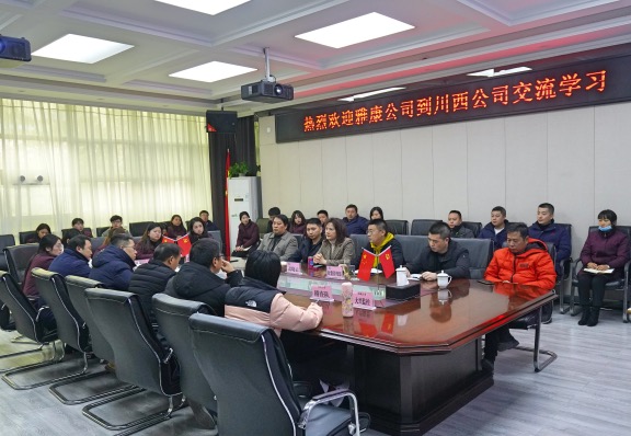 20201126雅康公司赴川西公司参观交流学习_Fotor.jpg