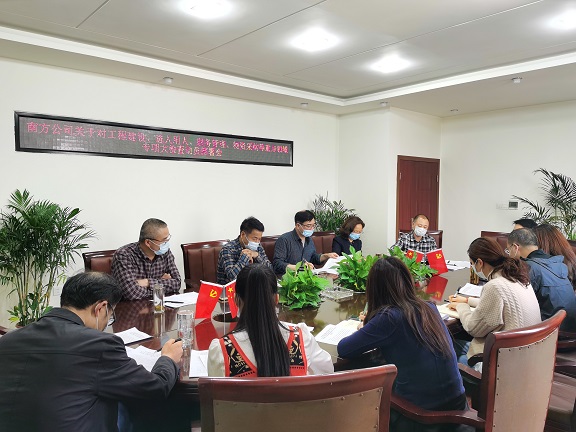 4.14南方公司召开迎接川高重点领域专项大检查动员部署会.jpg 4.14南方公司召开迎接川高重点领域专项大检查动员部署会.jpg