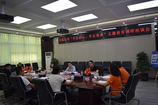 2019.7.18川高公司党委委员、财务总监潘峰一行到高路绿化公司开展“不忘初心、牢记使命”主题教育调研暨安全生产检查和送清凉慰问(座谈会).JPG 2019.7.18川高公司党委委员、财务总监潘峰一行到高路绿化公司开展“不忘初心、牢记使命”主题教育调研暨安全生产检查和送清凉慰问(座谈会).JPG