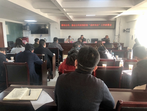 C:\Users\Administrator\Desktop\攀西防疫工作会.jpg C:\Users\Administrator\Desktop\攀西防疫工作会.jpg