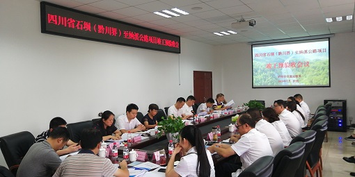 7.11纳黔路石坝(黔川界)至纳溪公路项目顺利通过竣工预验收.jpg 7.11纳黔路石坝(黔川界)至纳溪公路项目顺利通过竣工预验收.jpg