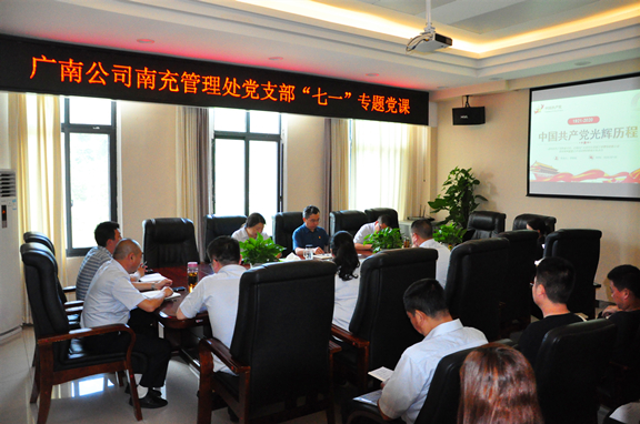 广南公司管理处党支部开展“七一”主题党日活动3.JPG 广南公司管理处党支部开展“七一”主题党日活动3.JPG
