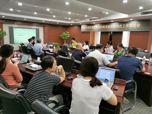 8.30川高公司组织召开第四次内控工作推进会.jpg 8.30川高公司组织召开第四次内控工作推进会.jpg