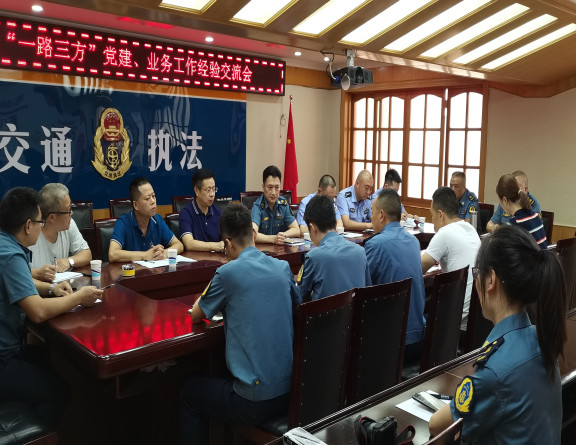 no214-成南公司联合南渝高速高交执法部门召开党建、业务工作经验交流会(王小平).jpg no214-成南公司联合南渝高速高交执法部门召开党建、业务工作经验交流会(王小平).jpg