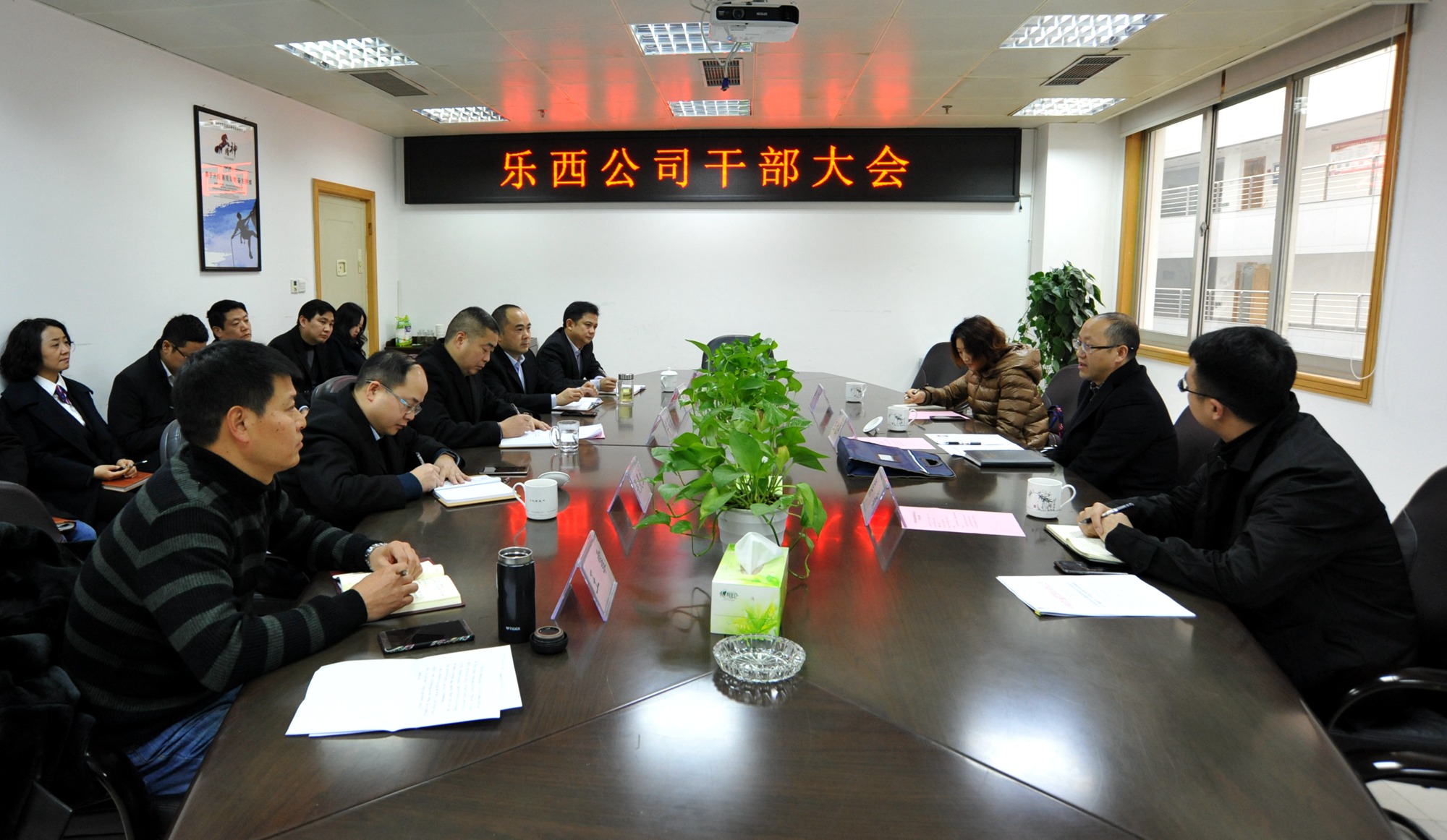 20190116乐西干部大会.jpg 20190116乐西干部大会.jpg