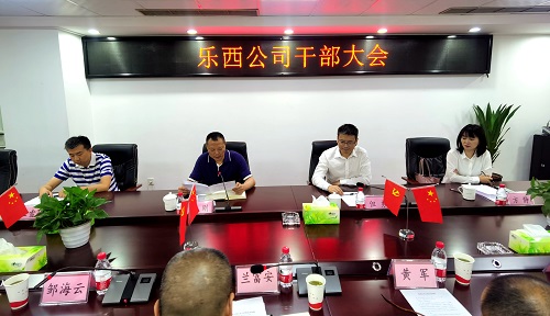 2020年7月7日川高公司党委书记、董事长何刚出席乐西公司干部大会.jpg 2020年7月7日川高公司党委书记、董事长何刚出席乐西公司干部大会.jpg