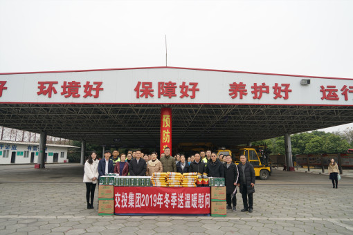 no360-省交投集团党委委员、职工董事、工会主席彭洪一行到成南公司开展冬季送温暖活动1(张丹青).JPG no360-省交投集团党委委员、职工董事、工会主席彭洪一行到成南公司开展冬季送温暖活动1(张丹青).JPG