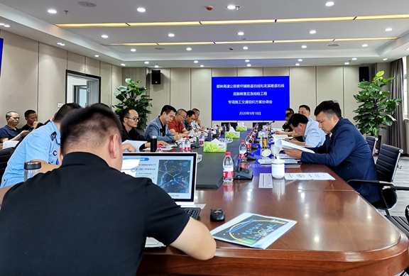 20200918川西公司召开都映高速紫坪铺隧道、龙溪隧道病害应急抢险施工交通组织方案协调会_副本.jpg 20200918川西公司召开都映高速紫坪铺隧道、龙溪隧道病害应急抢险施工交通组织方案协调会_副本.jpg