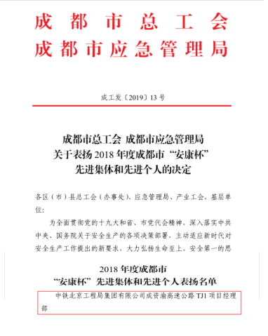 表彰文件 .jpg 表彰文件 .jpg