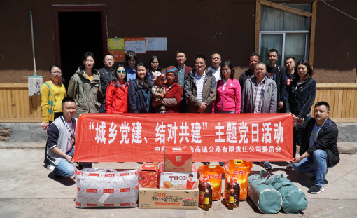 no103-成南公司开展“城乡党建、结对共建”主题党日活动暨“凝聚青春力量、助力精准扶贫”青年志愿服务活动1(黄怡昕).JPG no103-成南公司开展“城乡党建、结对共建”主题党日活动暨“凝聚青春力量、助力精准扶贫”青年志愿服务活动1(黄怡昕).JPG