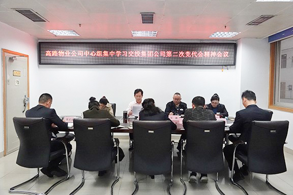 2020.11.20中心组(扩大)学习(第二次党代会).jpg 2020.11.20中心组(扩大)学习(第二次党代会).jpg