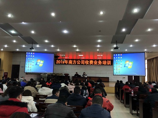 2.27公司开展2019年收费业务培训.jpg 2.27公司开展2019年收费业务培训.jpg