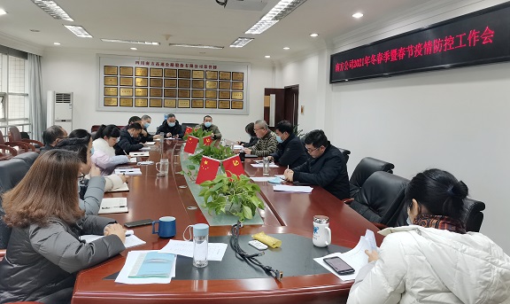 1.21南方公司召开2021年冬春季暨春节疫情防控工作会1.jpg 1.21南方公司召开2021年冬春季暨春节疫情防控工作会1.jpg
