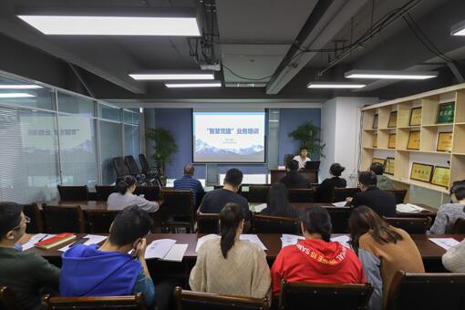 智慧党建培训.jpg 智慧党建培训.jpg