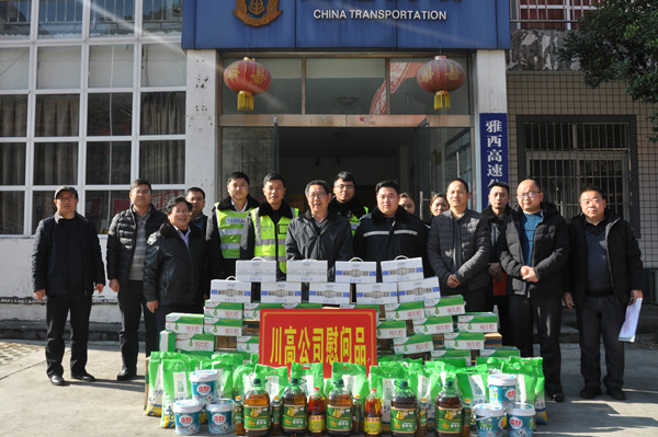 1.11+川高公司党委副书记、总经理王孝国调研慰问雅西公司 3.JPG 1.11+川高公司党委副书记、总经理王孝国调研慰问雅西公司 3.JPG