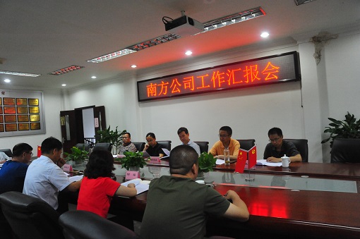 川高公司副总理郜进良一行调研南方公司工作 (2).JPG 川高公司副总理郜进良一行调研南方公司工作 (2).JPG