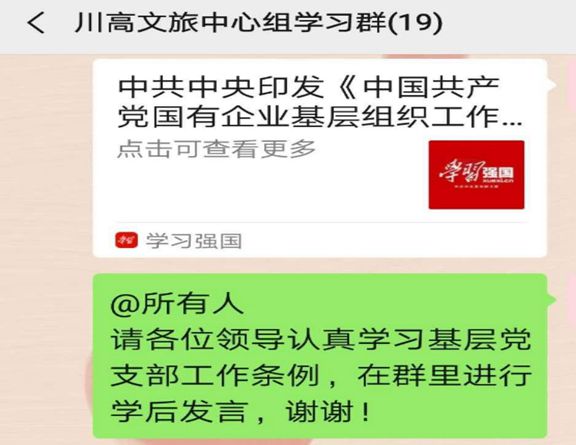 中心组学习_副本.jpg 中心组学习_副本.jpg