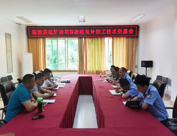 no207-成南公司组织召开S53、G93扩容开元棋牌项目试验检测安全保障工作会议(杨玲).jpg no207-成南公司组织召开S53、G93扩容开元棋牌项目试验检测安全保障工作会议(杨玲).jpg