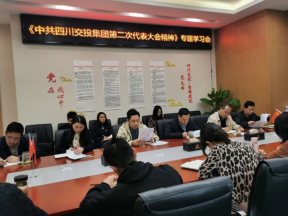 ���ŵڶ��ε����ᾫ��ר��ѧϰ�� (2).jpg ���ŵڶ��ε����ᾫ��ר��ѧϰ�� (2).jpg