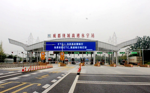 20191101川西公司全力保障成都绕城高速ETC车道通行能力_副本.jpg 20191101川西公司全力保障成都绕城高速ETC车道通行能力_副本.jpg