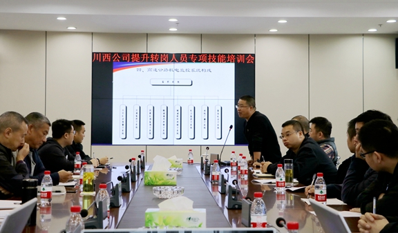 20201015川西公司开展机电转岗人员专项技能提升培训工作_副本.jpg 20201015川西公司开展机电转岗人员专项技能提升培训工作_副本.jpg