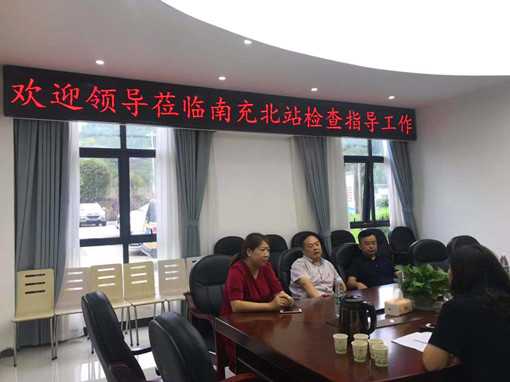 广南公司党委委员、副总经理唐维辉督导检查南充管理处第二党支部“不忘初心、牢记使命”主题教育工作开展情况.JPG 广南公司党委委员、副总经理唐维辉督导检查南充管理处第二党支部“不忘初心、牢记使命”主题教育工作开展情况.JPG