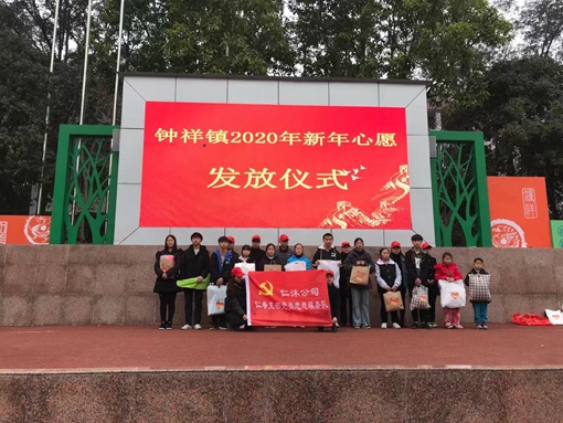 仁沐公司开展“新年微心愿 青春志愿 行”公益暖冬行动物品发放活动2_副本.jpg 仁沐公司开展“新年微心愿 青春志愿 行”公益暖冬行动物品发放活动2_副本.jpg