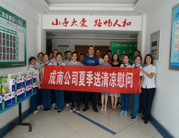 no212-成南公司开展夏季“送清凉”慰问活动2(黄建).JPG no212-成南公司开展夏季“送清凉”慰问活动2(黄建).JPG