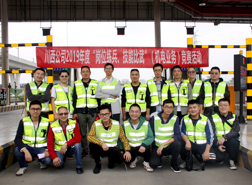 20191010川西公司组织开展2019年度机电业务竞赛活动 (1)_副本.png