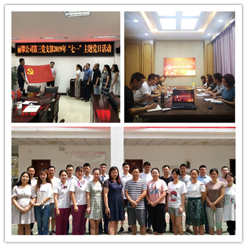 1“庆党生 感党恩 跟党走——扎实推进取消省界收费站”主题党日、团日活动 (2)_副本_副本.jpg 1“庆党生 感党恩 跟党走——扎实推进取消省界收费站”主题党日、团日活动 (2)_副本_副本.jpg