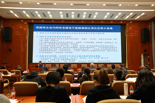 1554779234282075.png 4.4川高公司举办第一期内控制度开元棋牌专题讲座.png