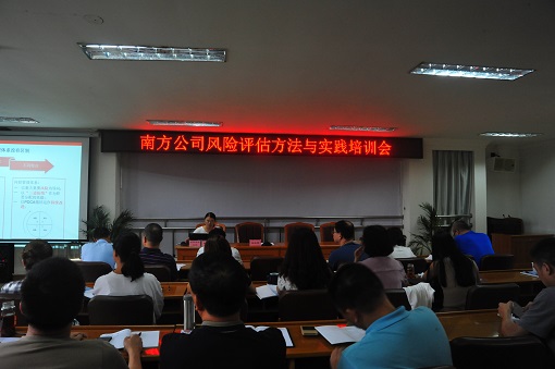 风险评估会.JPG 风险评估会.JPG