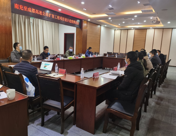 no35-成南公司召开成南高速扩容项目设计工作推进会.jpg no35-成南公司召开成南高速扩容项目设计工作推进会.jpg