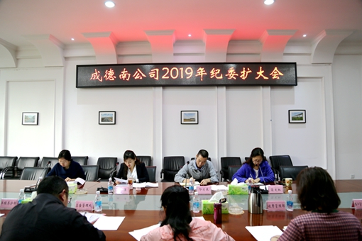 纪委扩大会_副本_副本.jpg 纪委扩大会_副本_副本.jpg