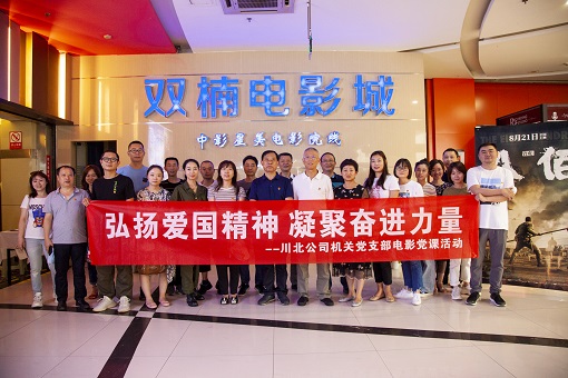 电影党课 - 副本.jpg 电影党课 - 副本.jpg