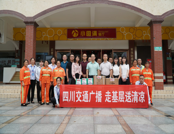 no243-四川交通广播总监王东一行到成南公司淮口服务区开展走基层“送清凉”慰问活动.JPG no243-四川交通广播总监王东一行到成南公司淮口服务区开展走基层“送清凉”慰问活动.JPG