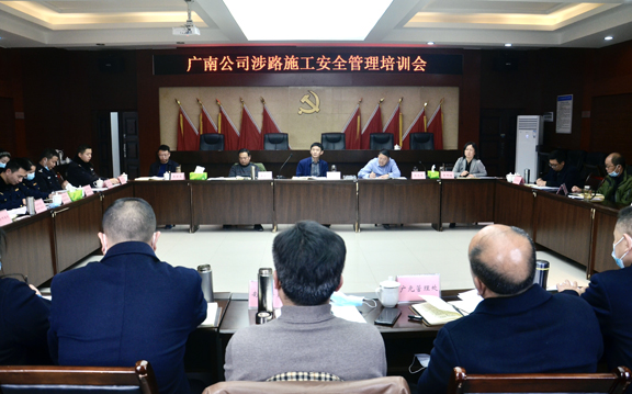 涉路施工安全管理培训.jpg 涉路施工安全管理培训.jpg