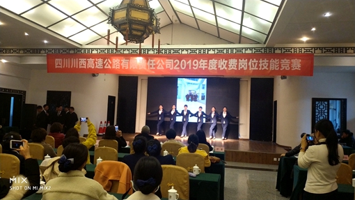 20191129川西公司开展2019年度收费岗位技能竞赛 (1)_副本.jpg