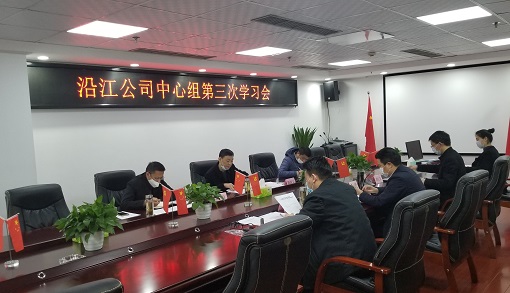 2020-3-19第三次中心组学习2.jpg 2020-3-19第三次中心组学习2.jpg