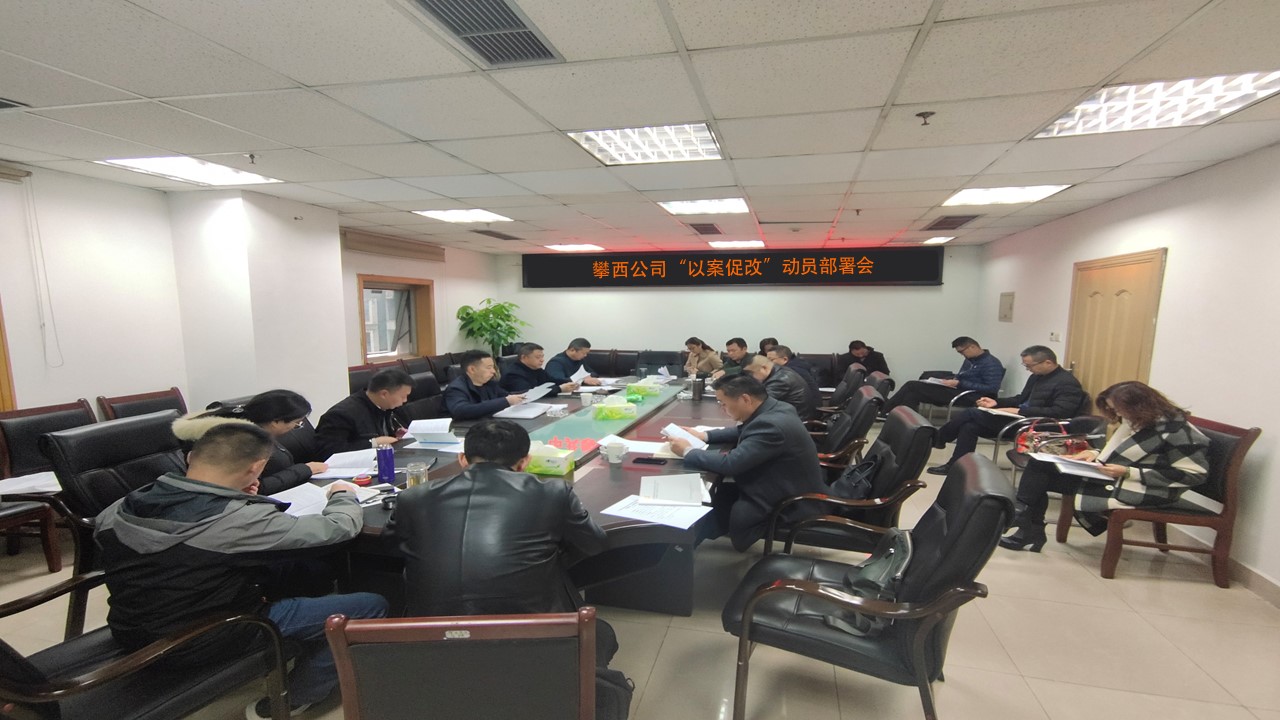 以案促改-副本.jpg 以案促改-副本.jpg