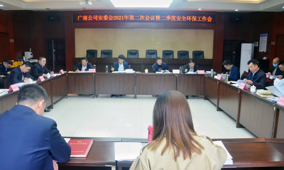 二季度安全会议.jpg 二季度安全会议.jpg