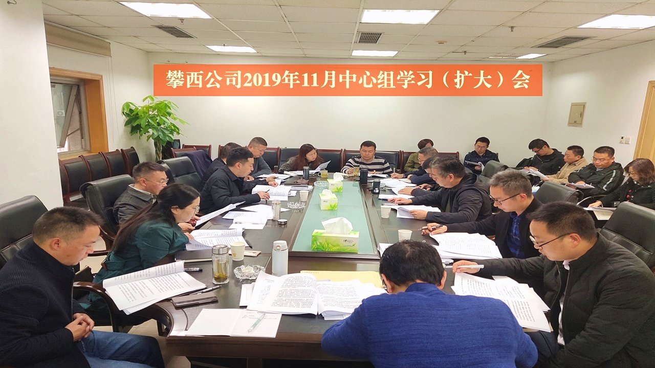 中心组扩大会_副本.jpg 中心组扩大会_副本.jpg