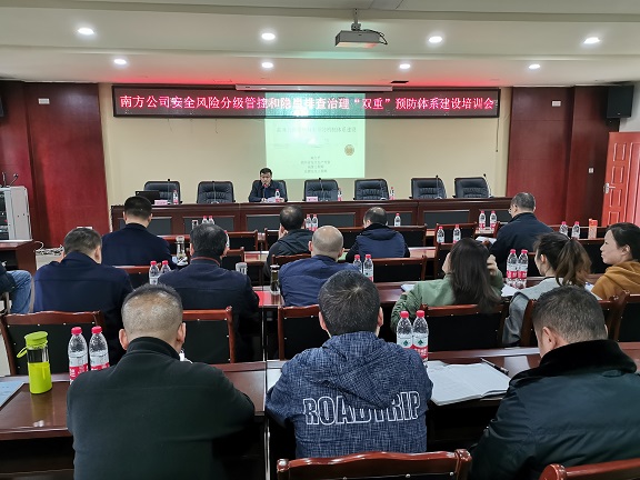 双重预防培训会照片.jpg 双重预防培训会照片.jpg